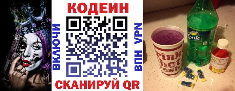 Купить закладки  Олонец  Кодеиновый сироп Lean напиток Lean (лин) 