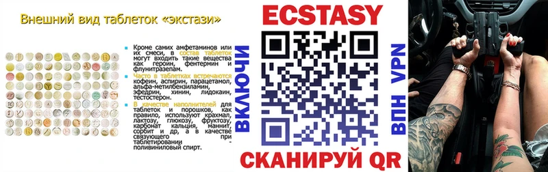Ecstasy таблы  Купить  Олонец 