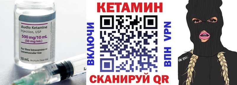 Кетамин VHQ  Купить закладки  Олонец 