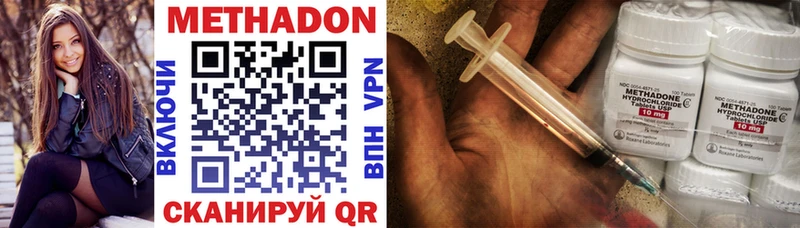 Купить где  Олонец  Метадон VHQ 